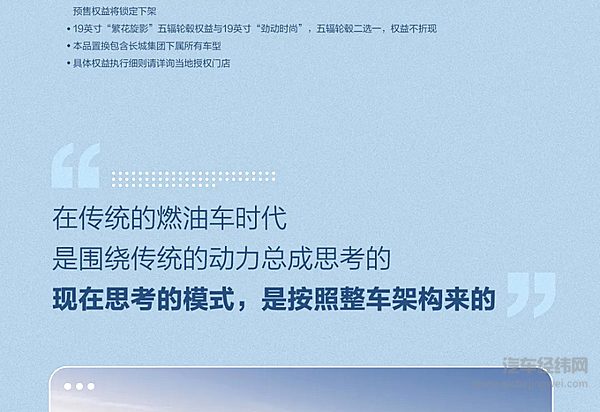 二代哈弗枭龙MAX预售火热进行中