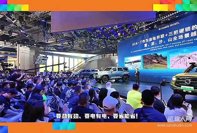 山海炮 Hi4-T炸场预售！要劲要电远要省 这才是皮卡该有的样子