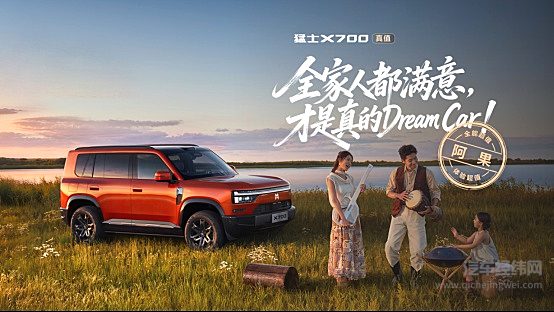 上市指导价21.98万元起！猛士X700正式上市，七个满分验出百万级真价值