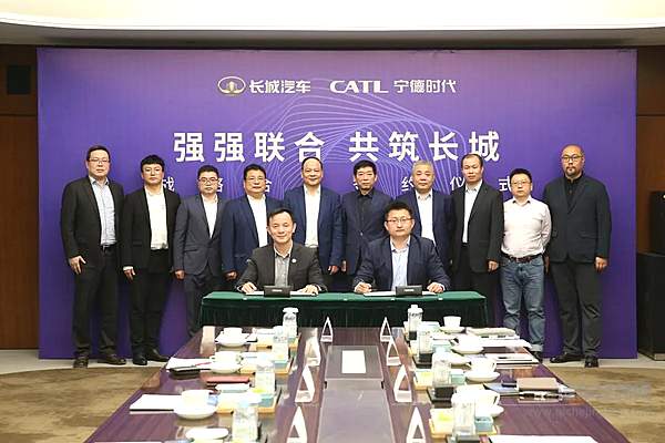 长城汽车与宁德时代战略合作签约仪式