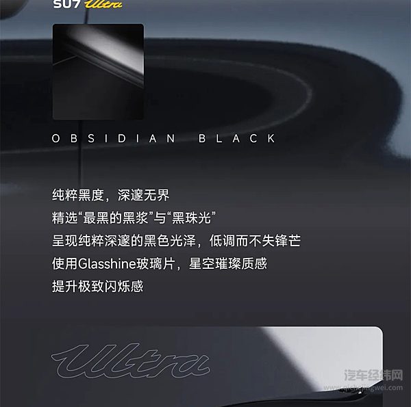 小米SU7Ultra设计手稿