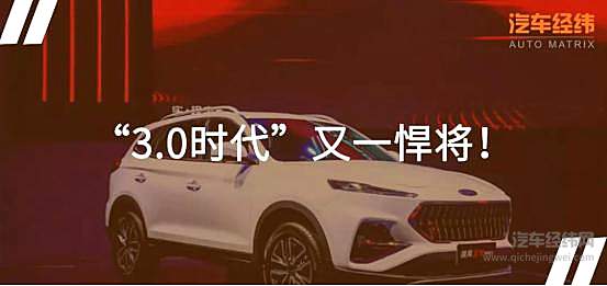 瑞风S7 PRO升级江淮汽车2019压轴大作！