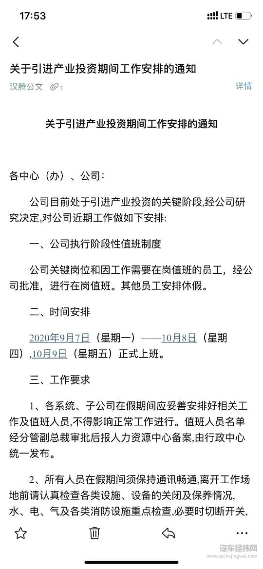 停工停产！它会是今年最后一个倒下的品牌么？