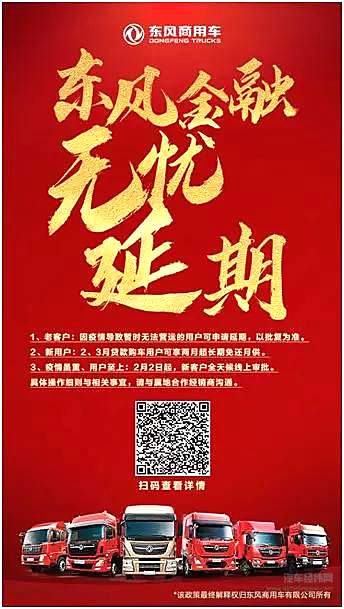吉利、宝马等发布用户关爱计划 多家车企继续捐款捐物