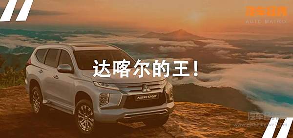 2020款三菱帕杰罗·劲畅 怀揣狂野之心