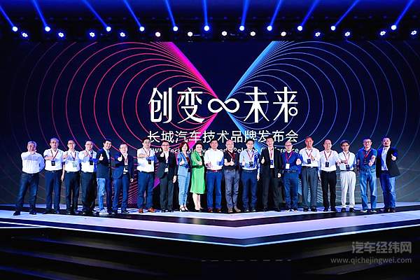 三十而已 三大技术品牌助力长城汽车听过明年！
