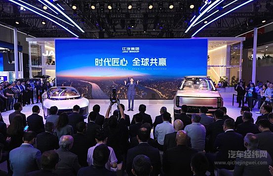 时代匠心 全球共赢 江汽集团闪耀2025上海车展