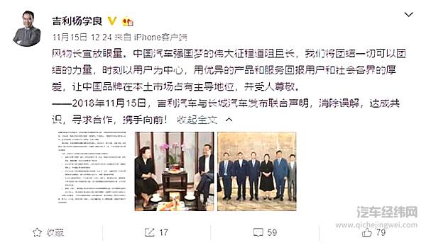 吉利汽车将互联网巨头百度公司告上法庭