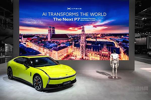 小鹏汽车携AI家族登陆慕尼黑车展！全新小鹏P7欧洲首秀引爆全场