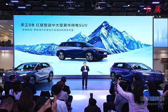 中国第一汽车集团有限公司总经理助理、红旗品牌运营委员会副总裁柳长庆致辞