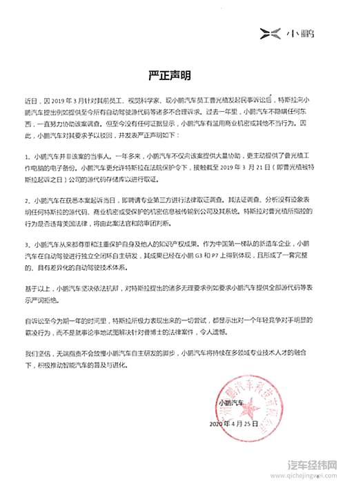 回应特斯拉霸凌 小鹏P7超长续航里程硬杠Model 3