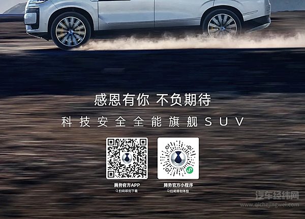 腾势N9上市首周交付量突破1468辆