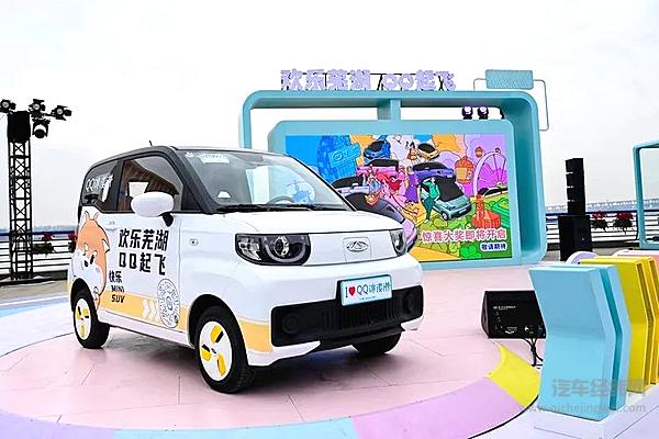 代步新“萌宠” 奇瑞QQ冰淇淋2.99万起上市