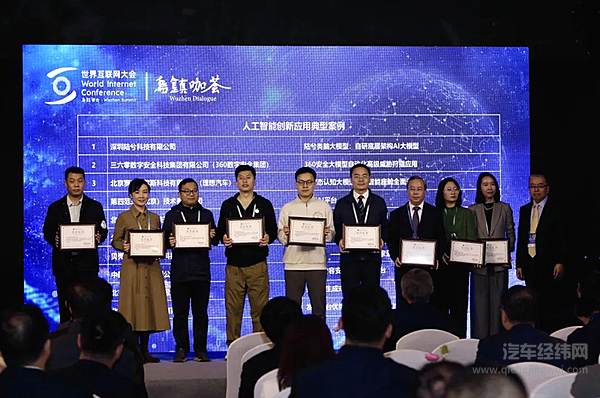 全球互联网大会 理想汽车自研AI大模型再获大奖！