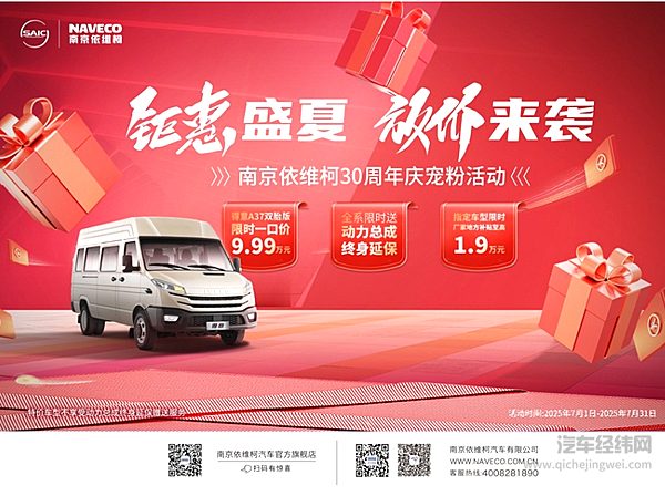 盛夏购车攻略：得意A37双胎版9.99万，买它！