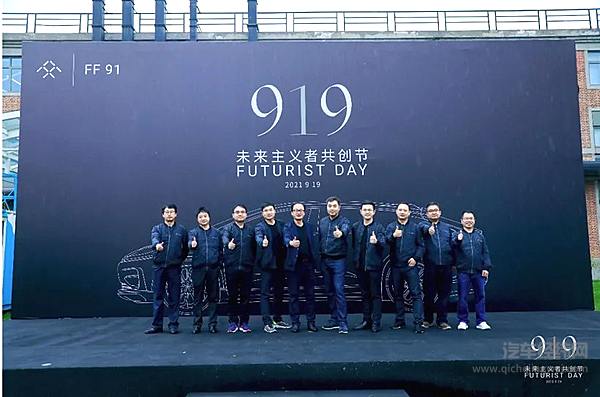 FF宣布与吉利合作取得实质进展 旗舰店选址北上广深