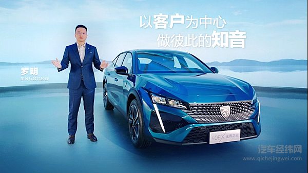 满足Z世代玩家主流购车诉求 “无界之王”东风标致408X预售14.57万元起