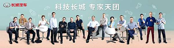 科技长城专家天团