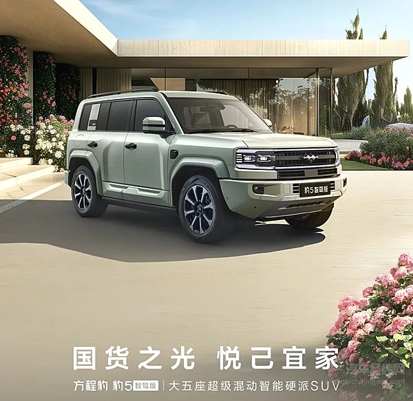 一图读懂 方程豹 豹5智驾版 “天神之眼”高快领航