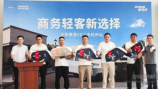 双城联动，重塑商务出行！依维柯全新聚星EV登陆成都、杭州，限时权益价9.88万起