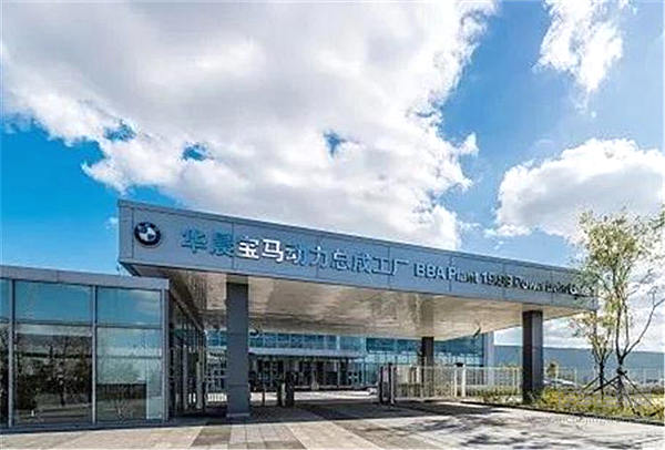 华晨宝马十五周年为何这么大动静？仔细盘点其点滴才知所以然