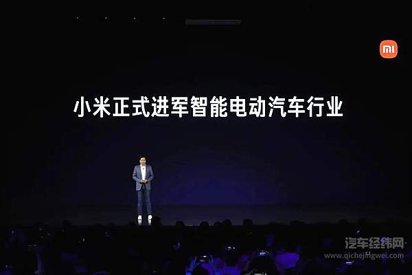 雷军公布小米汽车售价：10万～30万！首战即决战