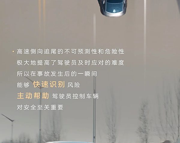 仰望U7|100km/h从容应对侧向追尾