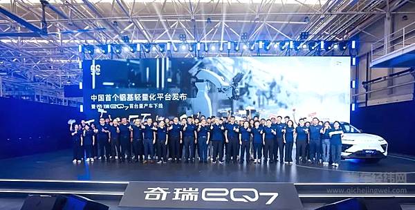 奇瑞集团单月销量突破15万辆 1-7月累计销量89万辆