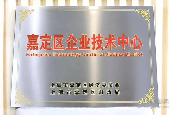 零束科技获评上海市区级企业技术中心/上汽大通全新G50混动预售开启
