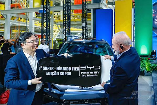 比亚迪第1400万辆新能源车在巴西工厂下线 巴西总统卢拉成为车主
