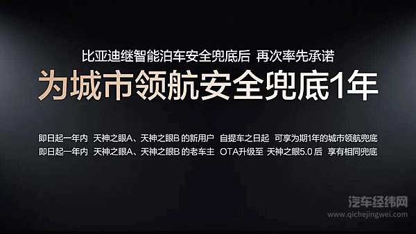 比亚迪发布全新智能化战略 以全栈自研定义汽车下半场