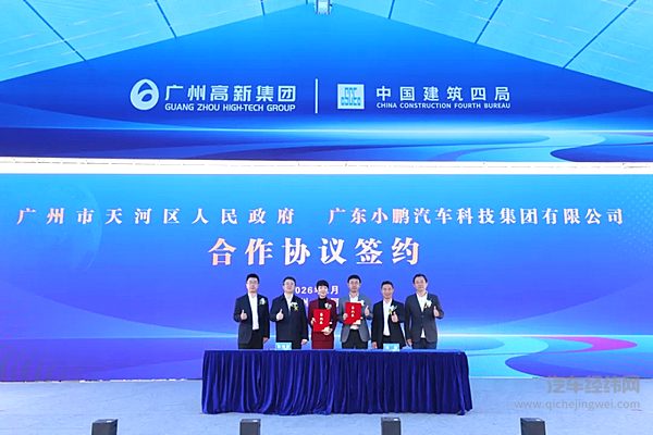 机器人量产加速！小鹏布局行业首个人形机器人全链条量产基地
