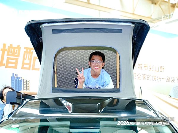 十五五开局答卷！东风柳汽秋季发布会多车型集中上市，开启商乘全球化新篇章