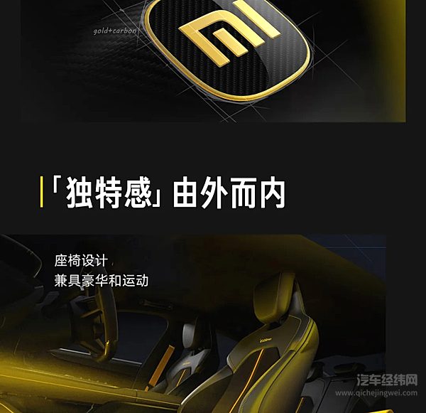 小米SU7Ultra设计手稿