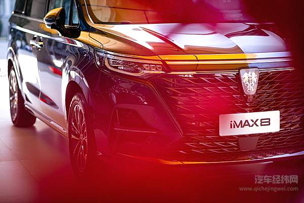 科技豪华MPV荣威iMAX8为国潮赢家而来 售价18.88-25.38万元