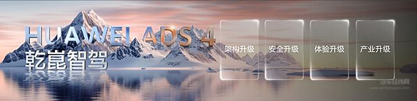 传祺向往S9预售！华为乾崑智驾助力向往S9纵横8D重庆