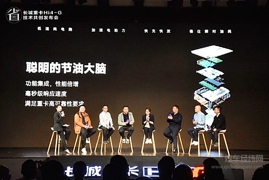 用户共创定义混动新标杆 长城重卡发布Hi4-G混动技术