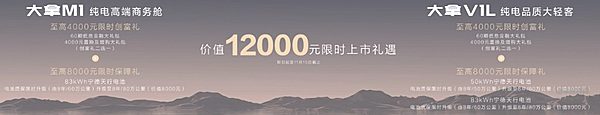 领航大VAN电动化！上汽大通大拿9.58万起 鸿图超级商用电动架构+铃驹生态开启创富新范式
