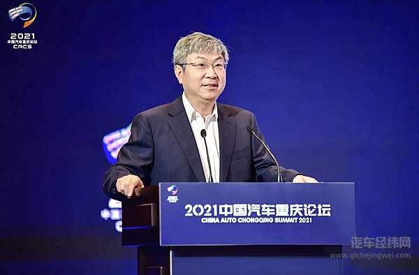 尹同跃董事长出席2021中国汽车重庆论坛