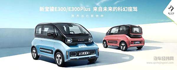 中国“K-Car”能走多远？ 新宝骏E300系列上市