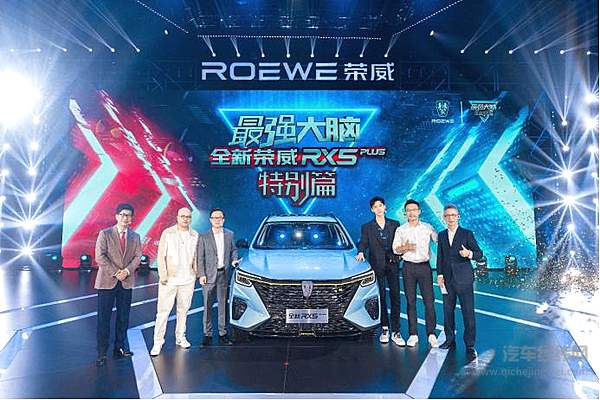 国潮上新，最强王者 荣威RX5 PLUS正式上市，领潮惊喜价9.88-13.48万元