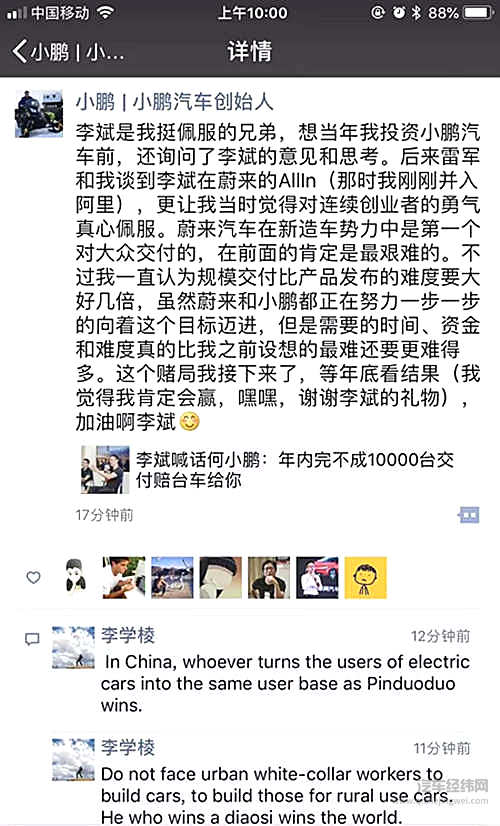 蔚来到底是不是中国版的特斯拉？