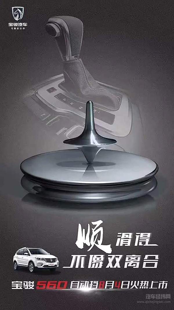 躲不过的“3·15”大考 今年不及格的是宝骏！