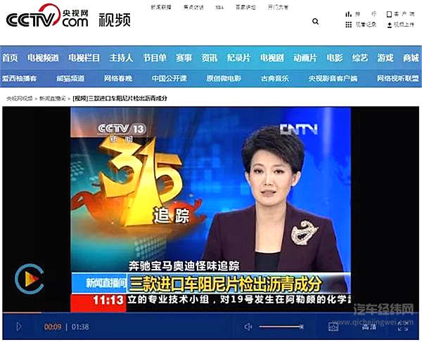 辟谣！奥迪会导致白血病？沥青阻尼片是元凶？千万别被忽悠了