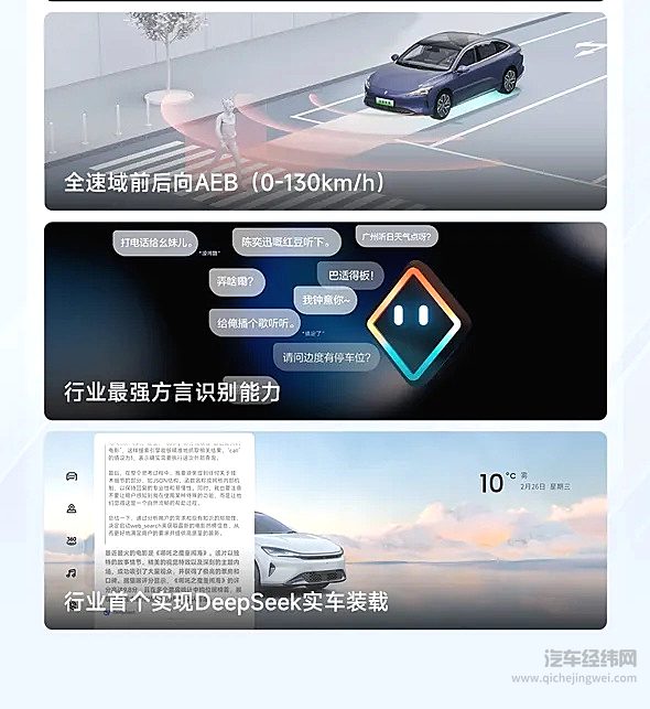 宝骏享境预售正式开启