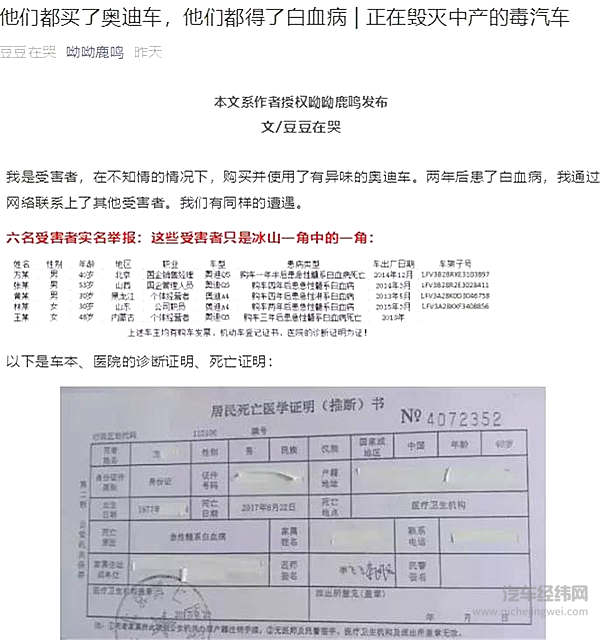 这篇“爆文”有一个耸人听闻的标题