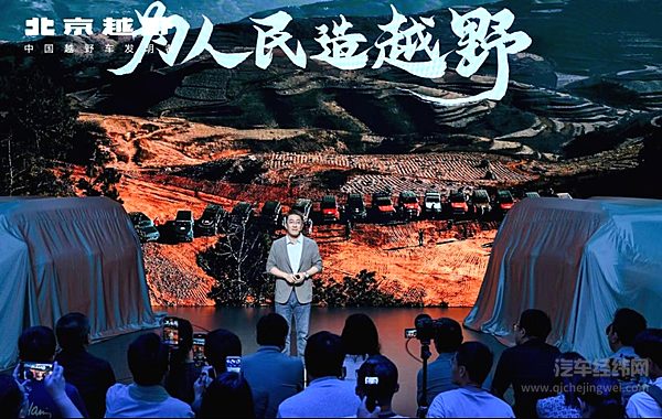 搭载“旅行越野三大件”，BJ30旅行家预售价10.29—13.99万元