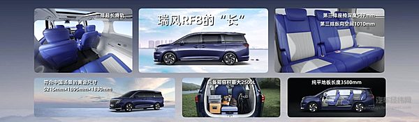 有智有为 中国瑞风 正式上市的瑞风RF8开启中国MPV崭新时代