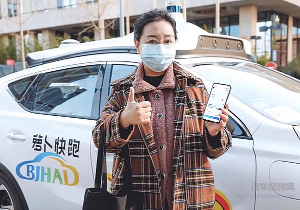 百度萝卜快跑自动驾驶出行服务的首位付费乘客