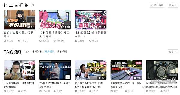 车企大闹B站这一年 是一举成名还是销声匿迹？